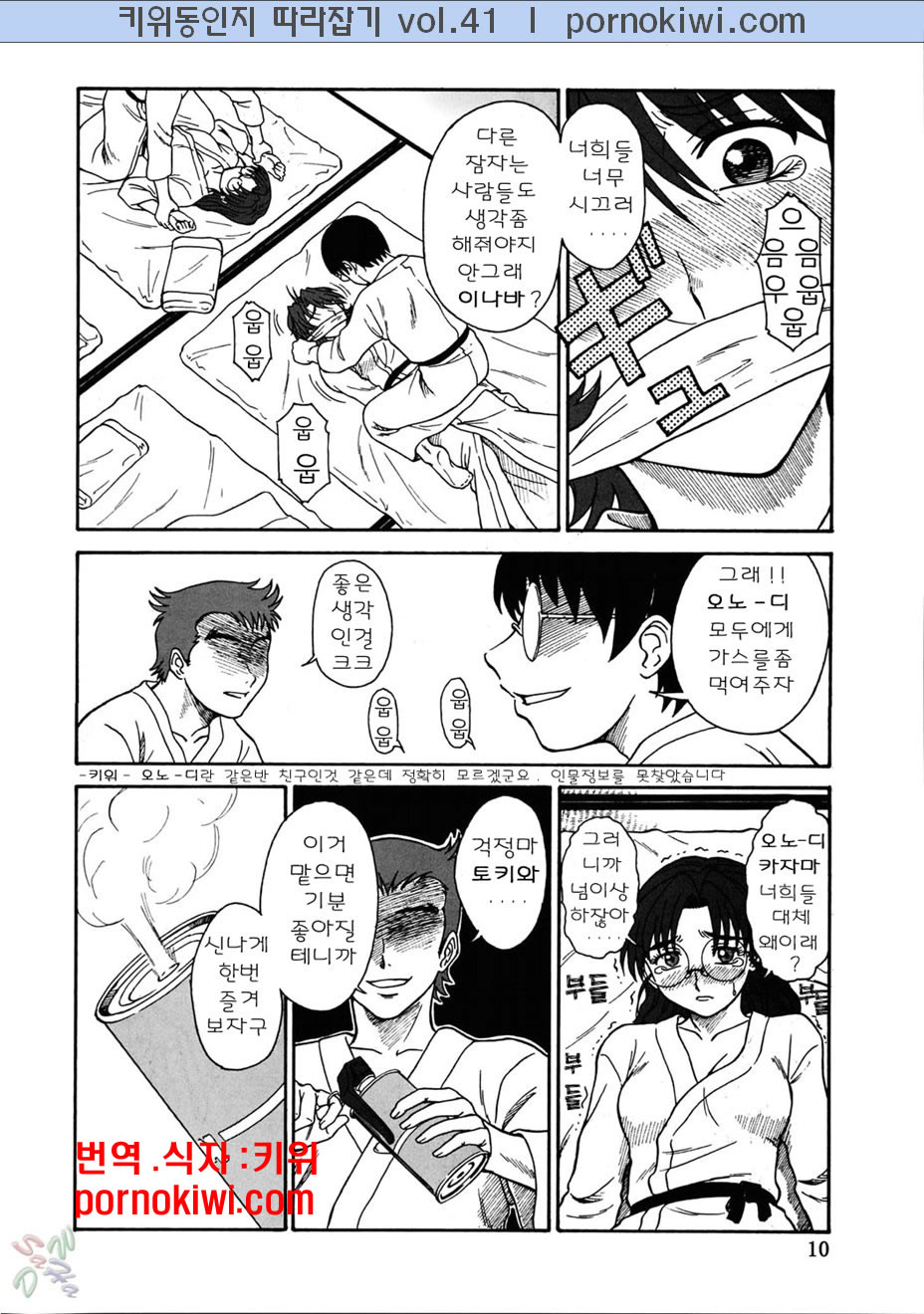 (C67) [Oretachi Misnon Ikka (Misnon the Great)] Gyokusai Kakugo 5 (Full Metal Panic!) [Korean] [키위] - Page 2