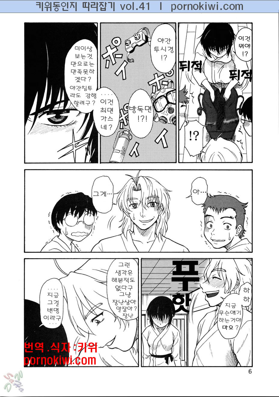 (C67) [Oretachi Misnon Ikka (Misnon the Great)] Gyokusai Kakugo 5 (Full Metal Panic!) [Korean] [키위] - Page 8