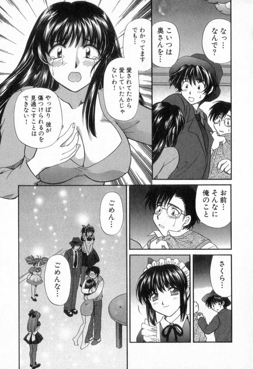 [Hirose Miho] Tadaima manshitsu chuu 2 - Page 33