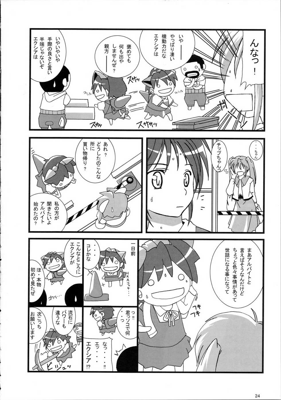 (C73) [AKKAN-Bi PROJECT (Yanagi Hirohiko, Tokiori)] 00ZZ (Mobile Suit Gundam 00) [Korean] [중심구멍] - Page 24