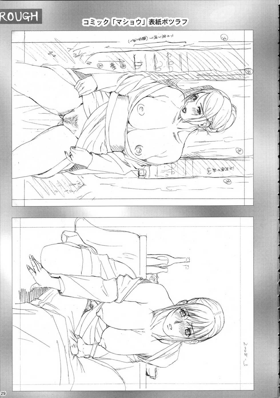 (C73) [AKKAN-Bi PROJECT (Yanagi Hirohiko, Tokiori)] 00ZZ (Mobile Suit Gundam 00) [Korean] [중심구멍] - Page 29