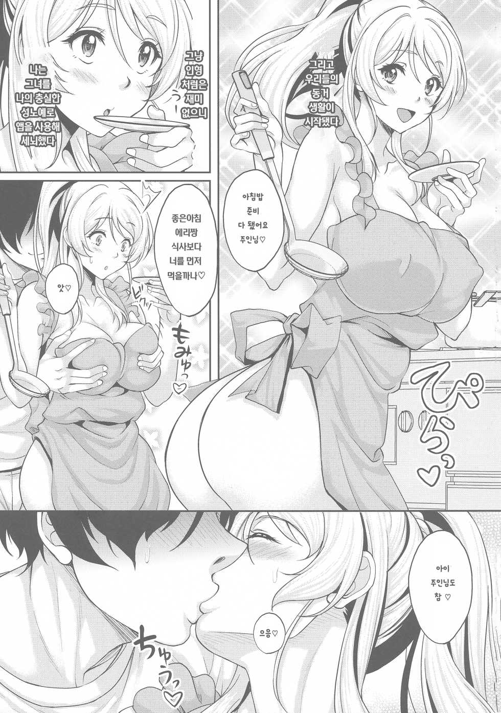 (C95) [Studio Aruta (Kusui Aruta)] Saimin Kankin Elichika | 최면감금 에리-치카 (Love Live!) [Korean] - Page 5