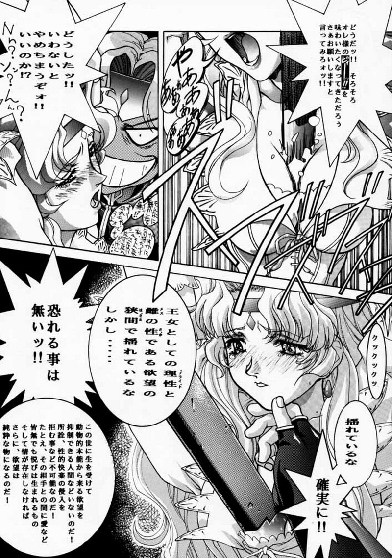 [Bect (Aoume Kaito)] Re Birth (Vision of Escaflowne) - Page 14