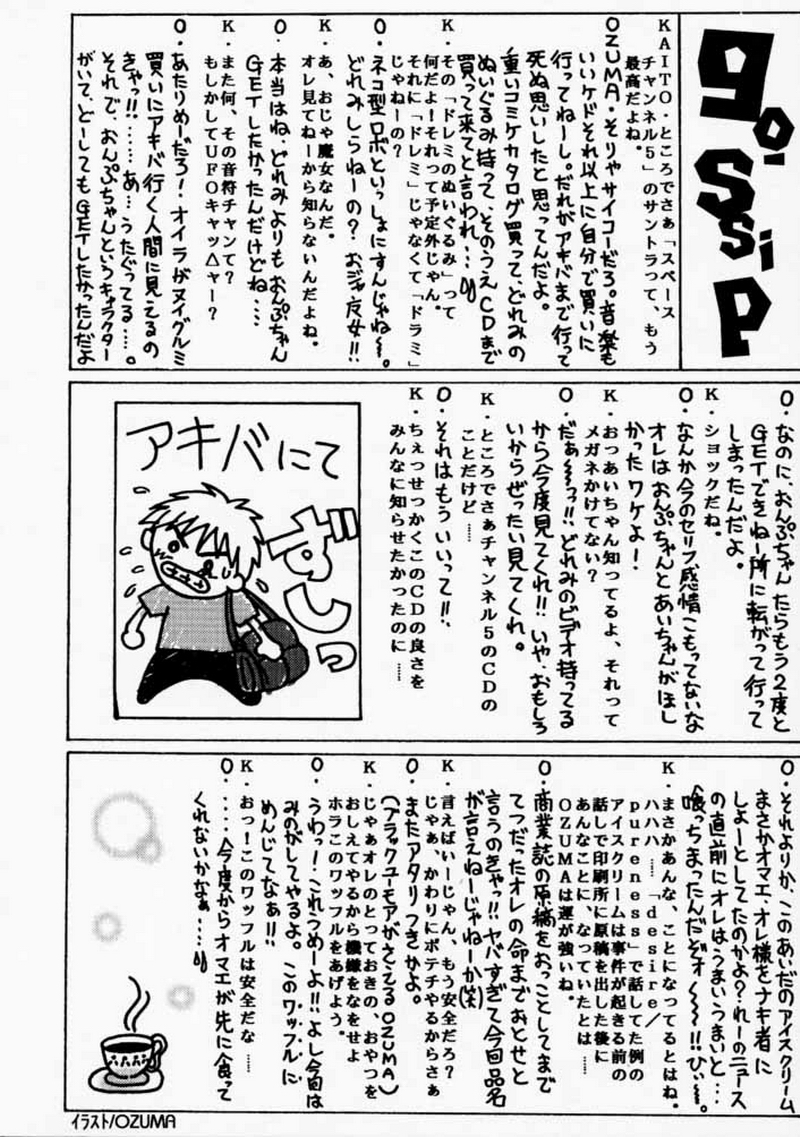 [Bect (Aoume Kaito)] Re Birth (Vision of Escaflowne) - Page 33