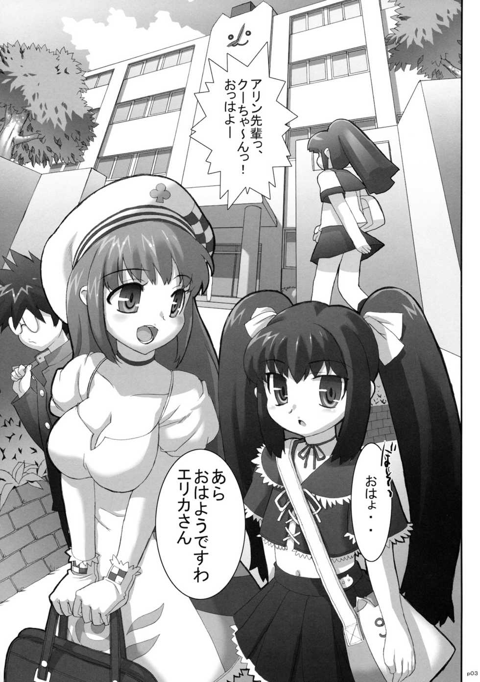 (C71) [Studio Wallaby (Takuji)] Costto! Goshujin-sama (Sukatto Golf Pangya) - Page 2