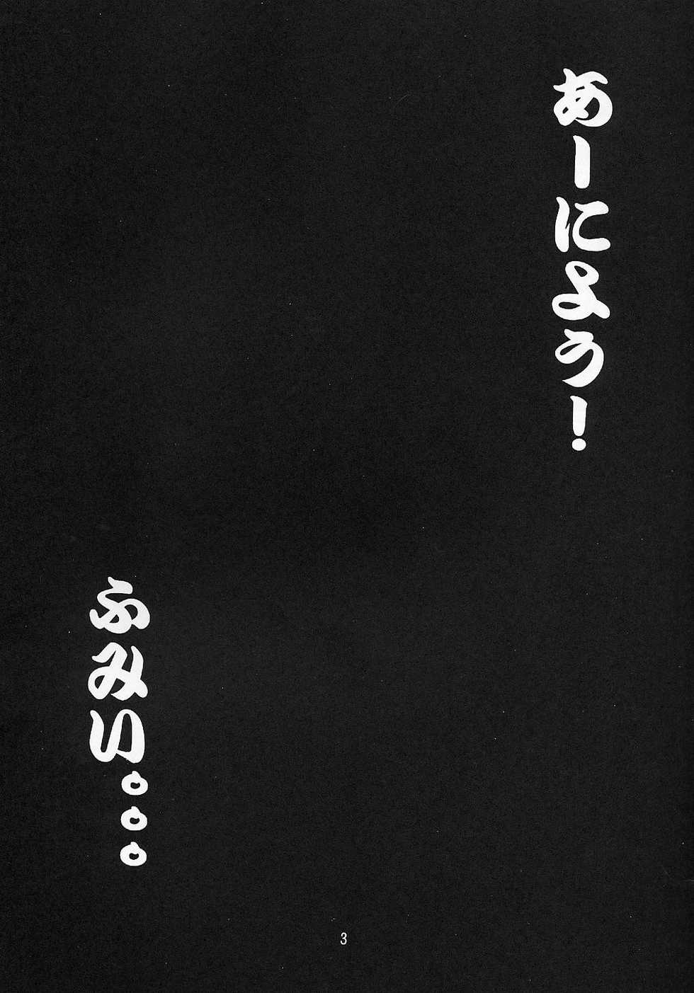 (C64) [Date wa Gorgeous ni (Ponzu)] Tenshi no Himitsu (Dirty Pair) - Page 2