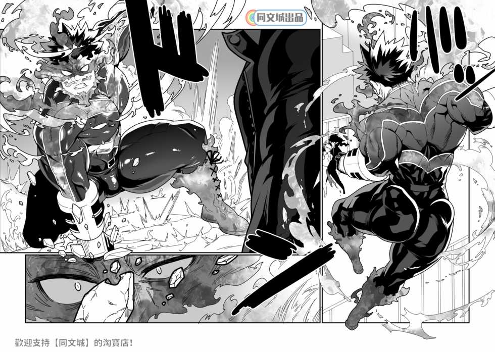 (C90) [Maraparte (Kojima Shoutarou)] Senaka o Ou (Boku no Hero Academia) [Chinese] [同文城] - Page 3