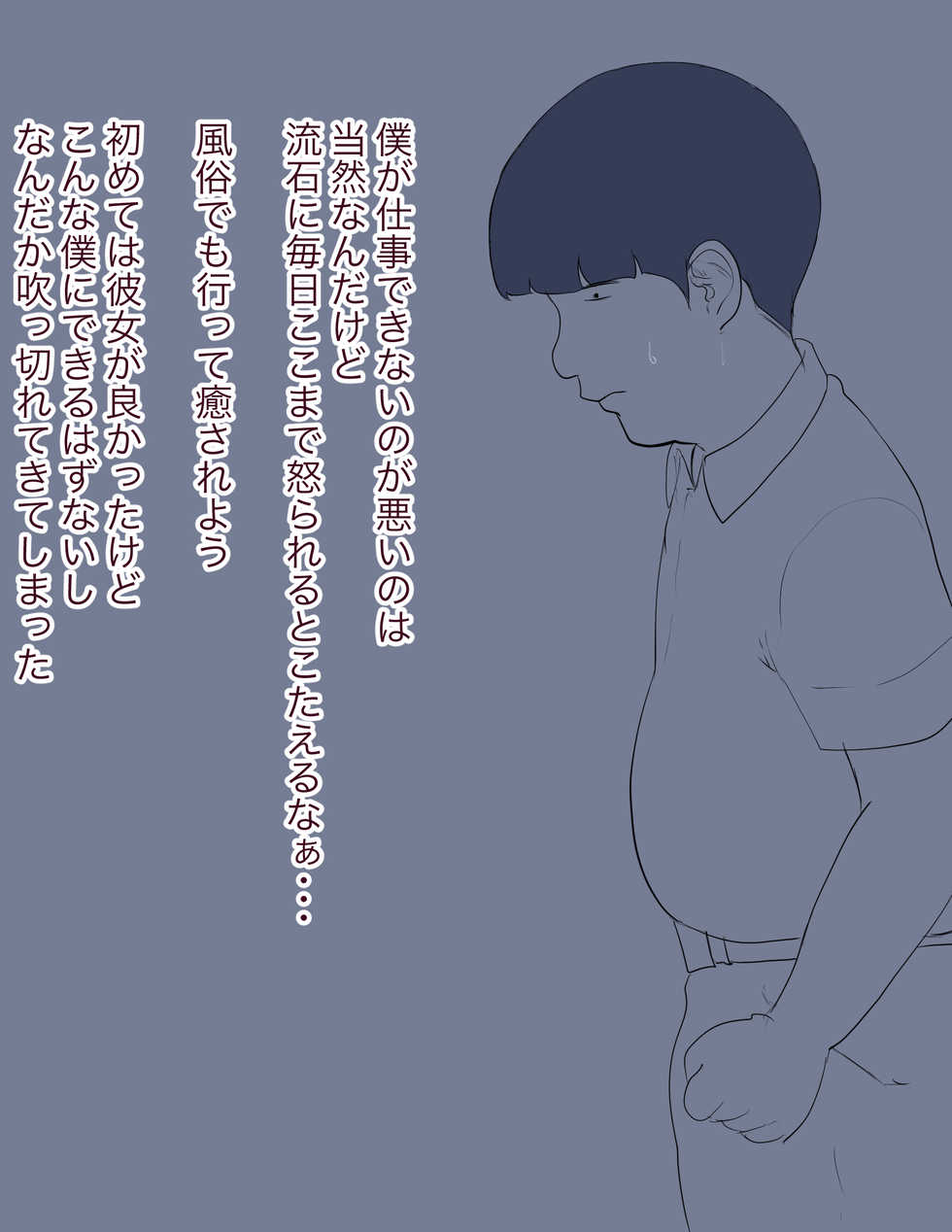 [Hakobune] Tomohaha 11 - Page 28