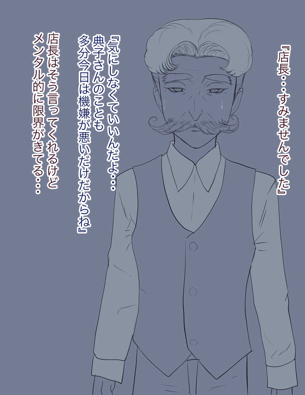 [Hakobune] Tomohaha 11 - Page 29