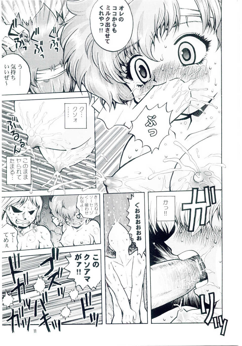 (C67) [HakuHakuKan (Haku)] Lovely Angel side B (Dirty Pair) - Page 10