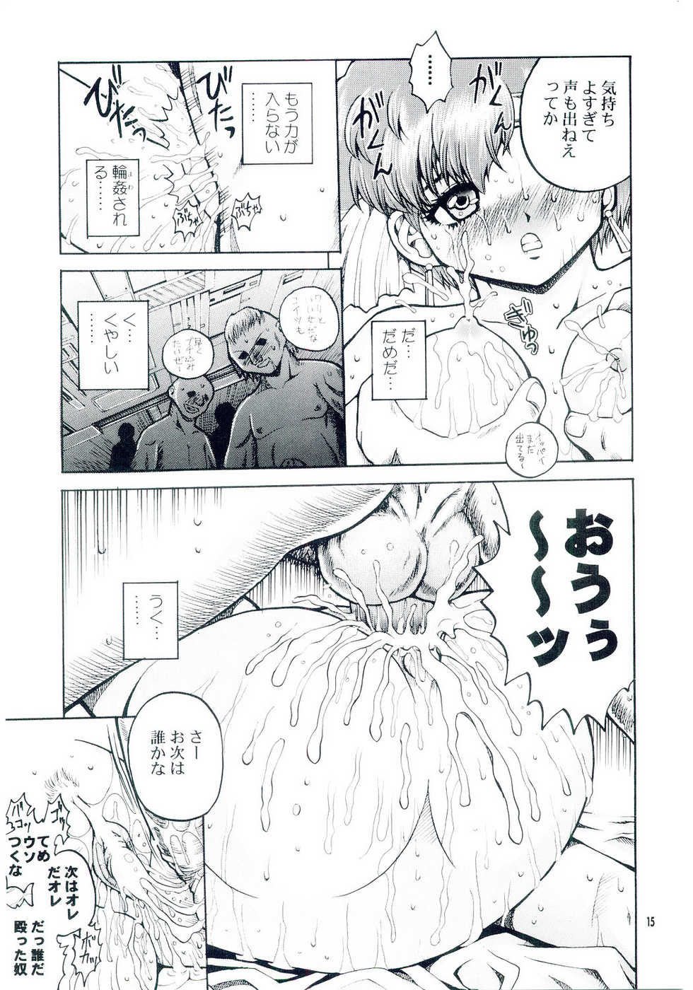 (C67) [HakuHakuKan (Haku)] Lovely Angel side B (Dirty Pair) - Page 14