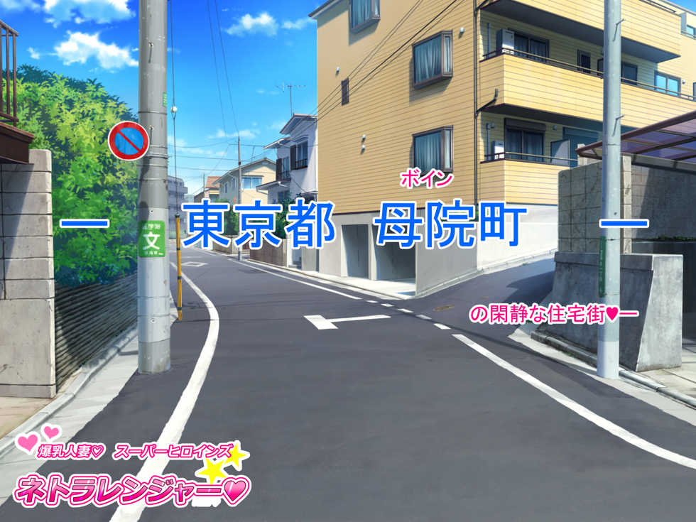 [Milf Ranch] Big Breasts Married Woman Super Heroines Netra Ranger - Page 5