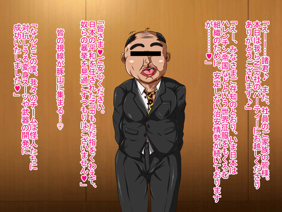 [Milf Ranch] Big Breasts Married Woman Super Heroines Netra Ranger - Page 20