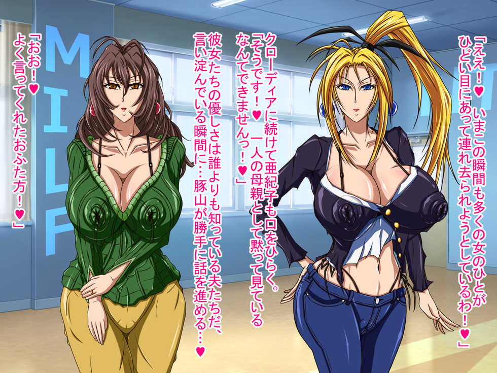 [Milf Ranch] Big Breasts Married Woman Super Heroines Netra Ranger - Page 34