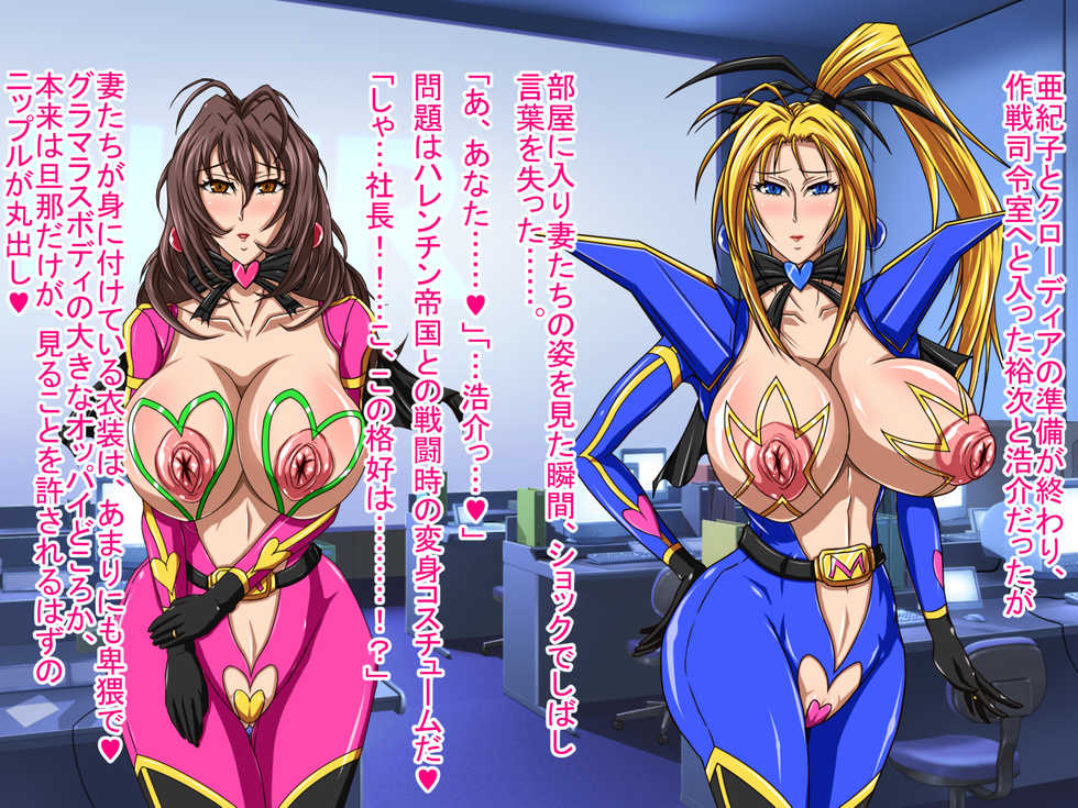 [Milf Ranch] Big Breasts Married Woman Super Heroines Netra Ranger - Page 36