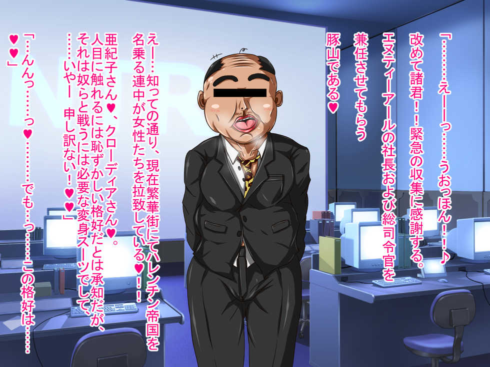 [Milf Ranch] Big Breasts Married Woman Super Heroines Netra Ranger - Page 38