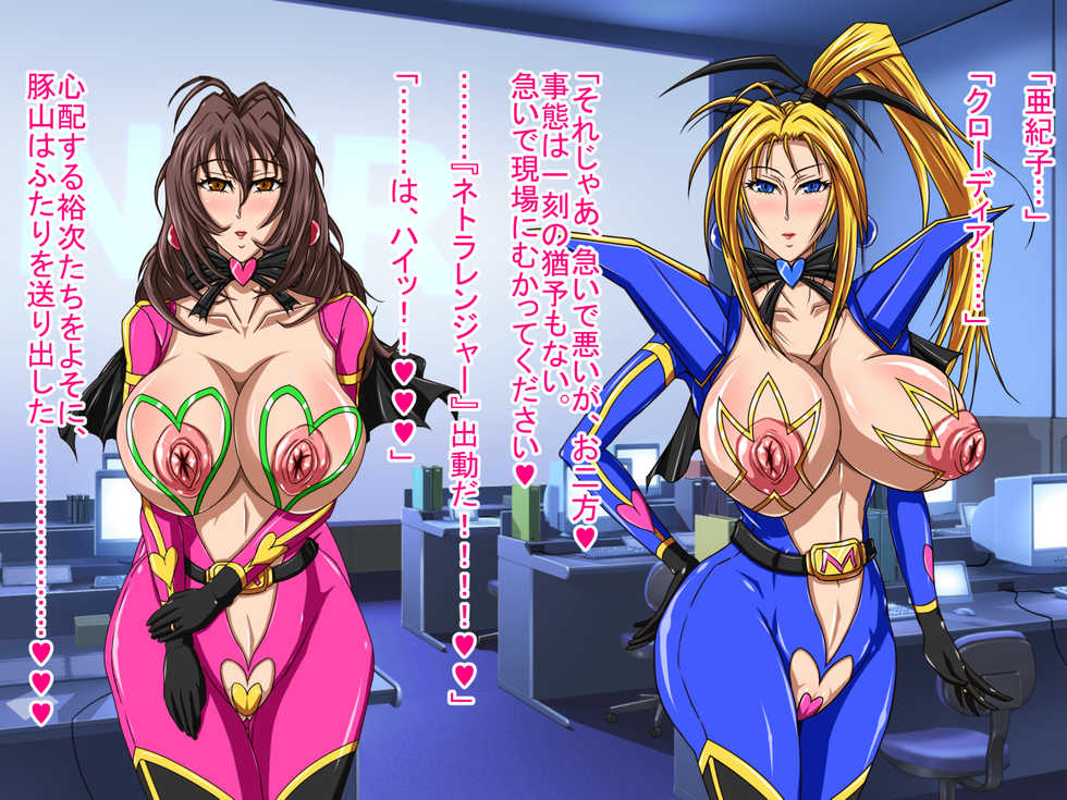 [Milf Ranch] Big Breasts Married Woman Super Heroines Netra Ranger - Page 40