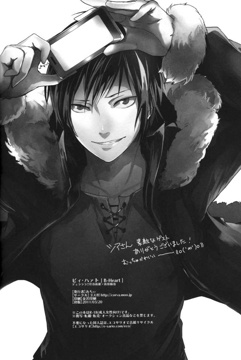 [Gosumura (Bob Onii-san)] B-Heart (Durarara!!) [English] {Yaoi-Sei} - Page 34