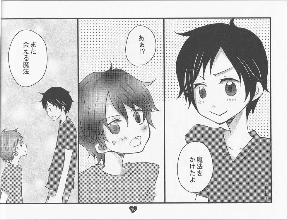 (SUPER19) [Kanon (Honami)] Kimi no Tame no Uta (Durarara!!) - Page 16