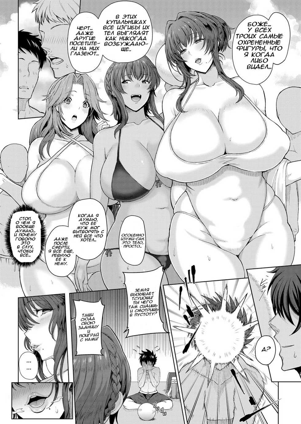 [Tawara Hiryuu] Juku Mesu - Erotic Mature Women (Russian) - Page 10