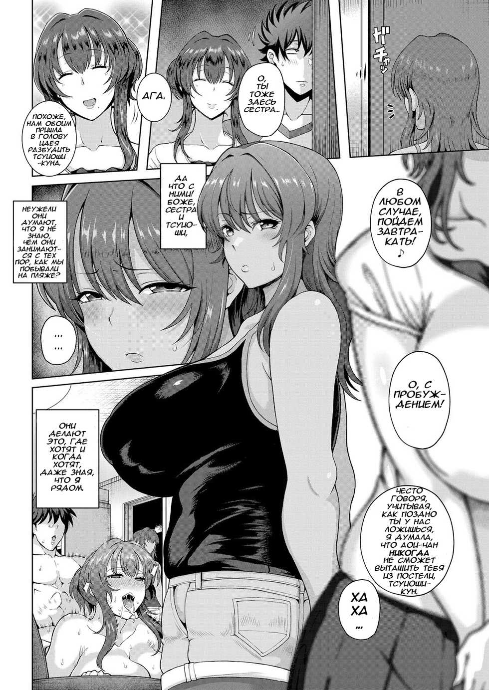 [Tawara Hiryuu] Juku Mesu - Erotic Mature Women (Russian) - Page 34
