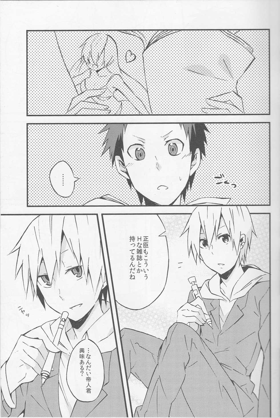 (C79) [tugi02 (Komura Renya)] Promise (Durarara!!) - Page 4