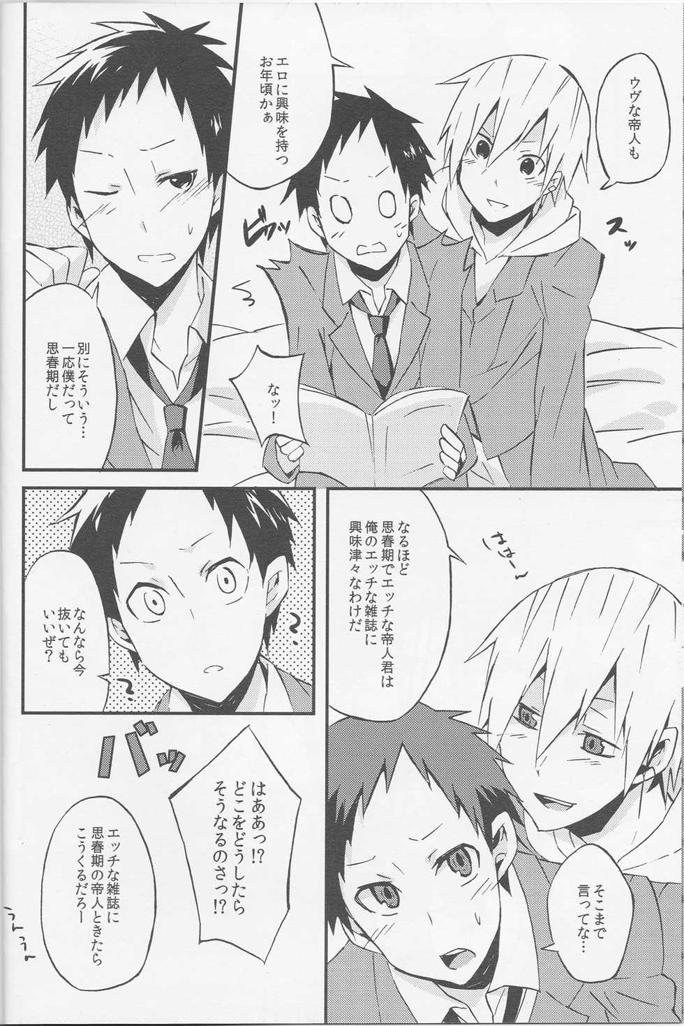 (C79) [tugi02 (Komura Renya)] Promise (Durarara!!) - Page 5