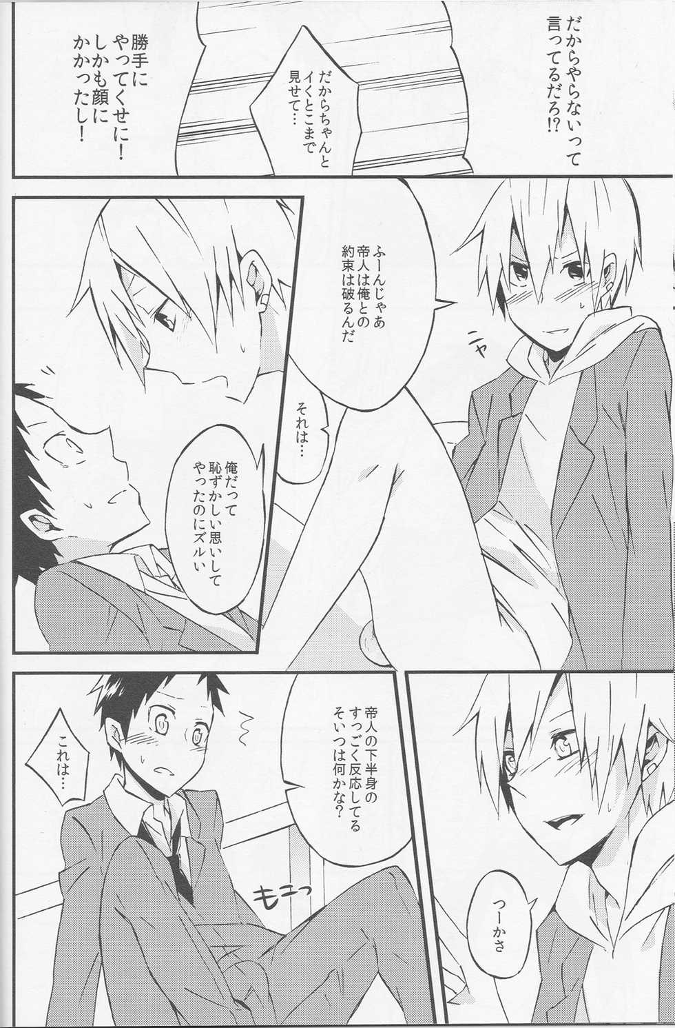 (C79) [tugi02 (Komura Renya)] Promise (Durarara!!) - Page 13