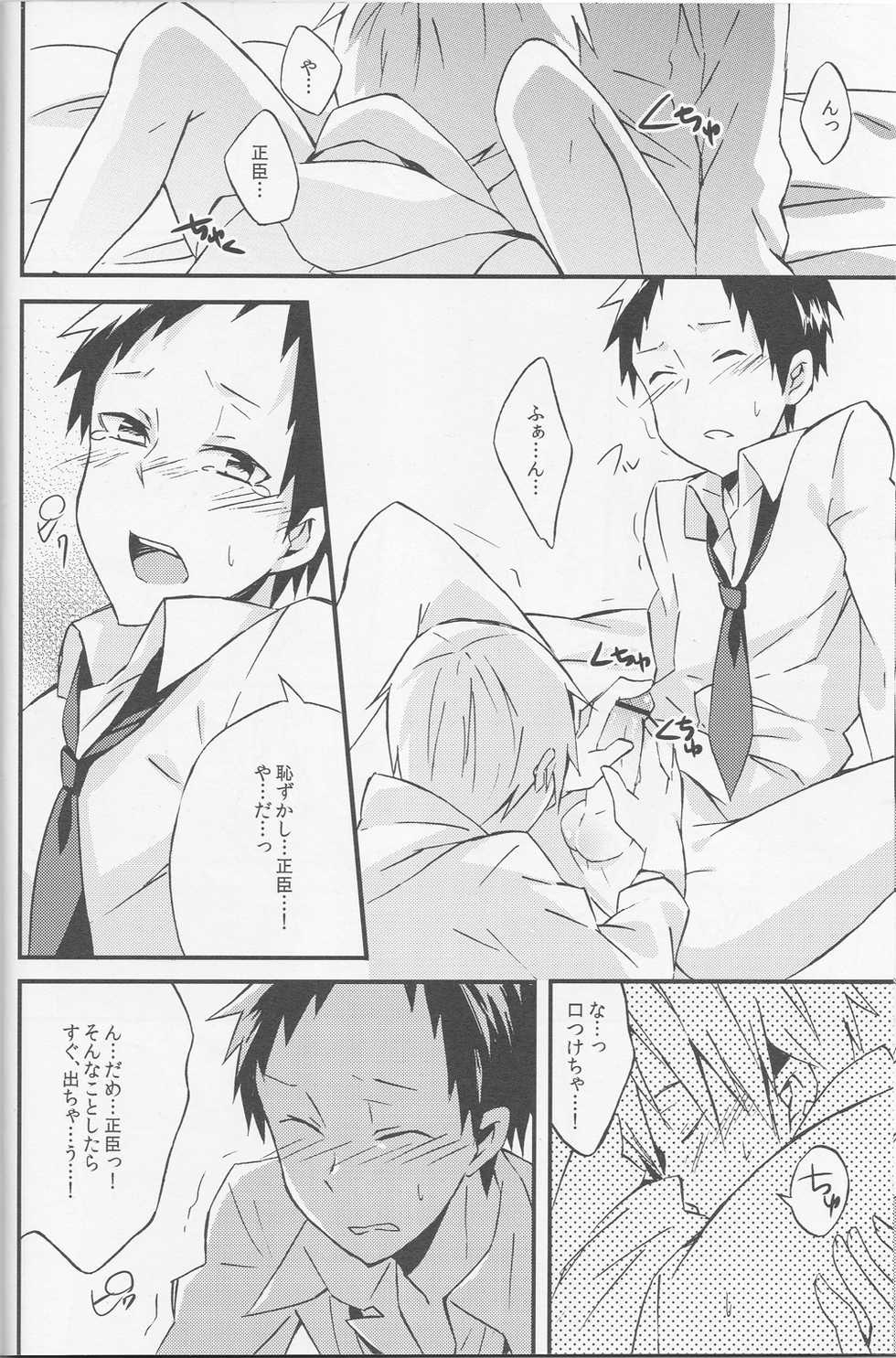 (C79) [tugi02 (Komura Renya)] Promise (Durarara!!) - Page 15