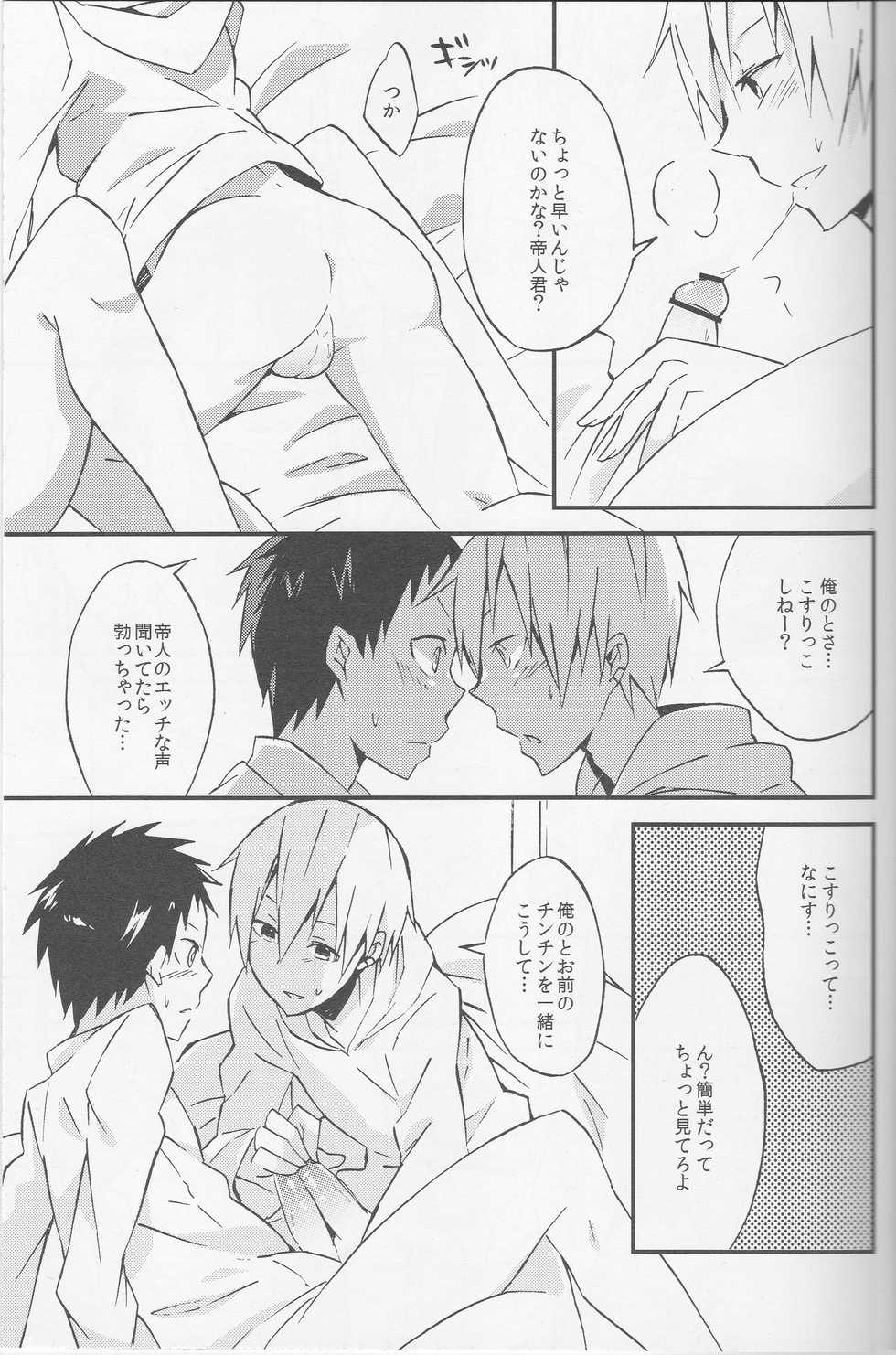 (C79) [tugi02 (Komura Renya)] Promise (Durarara!!) - Page 16