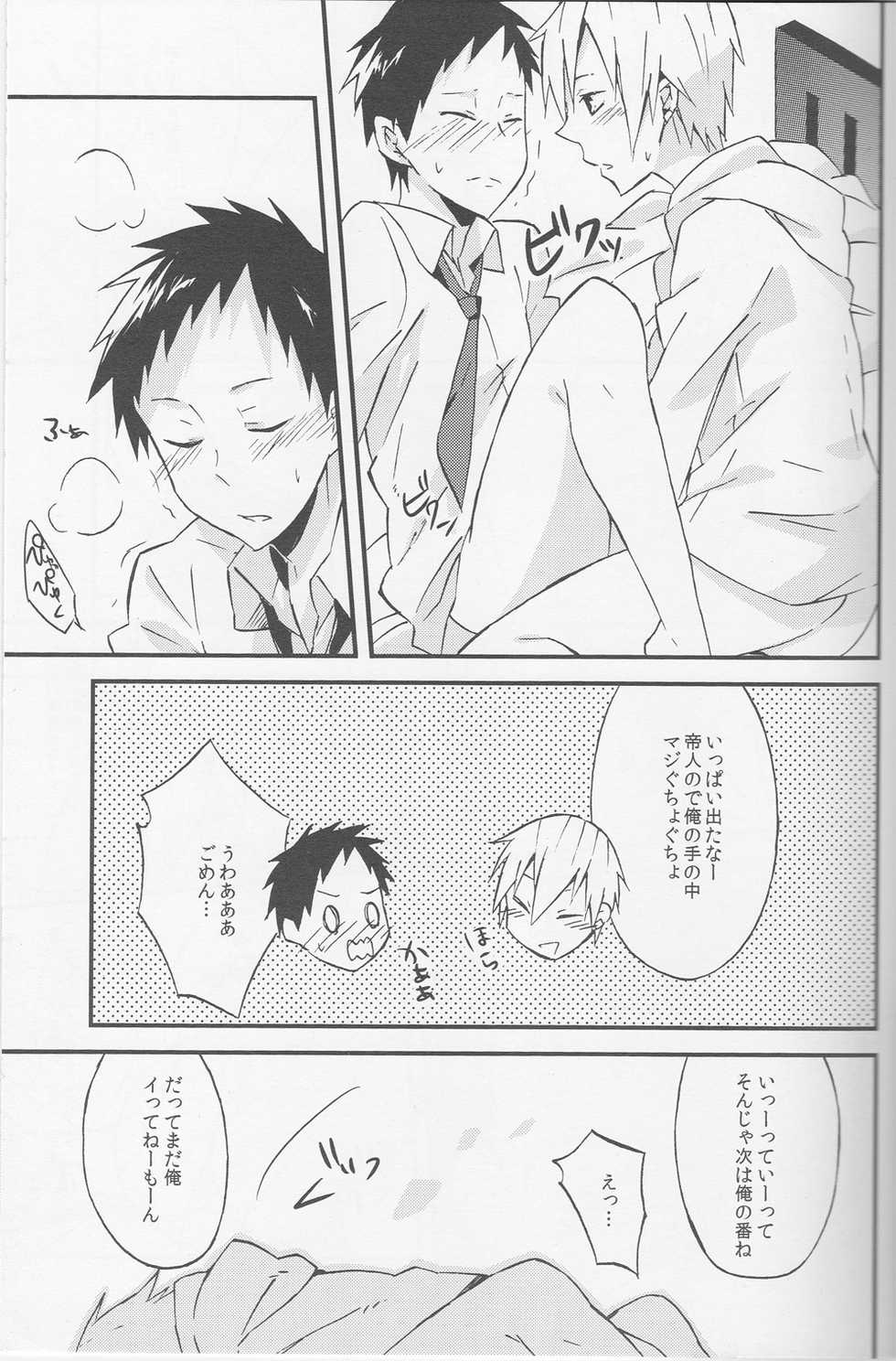 (C79) [tugi02 (Komura Renya)] Promise (Durarara!!) - Page 18
