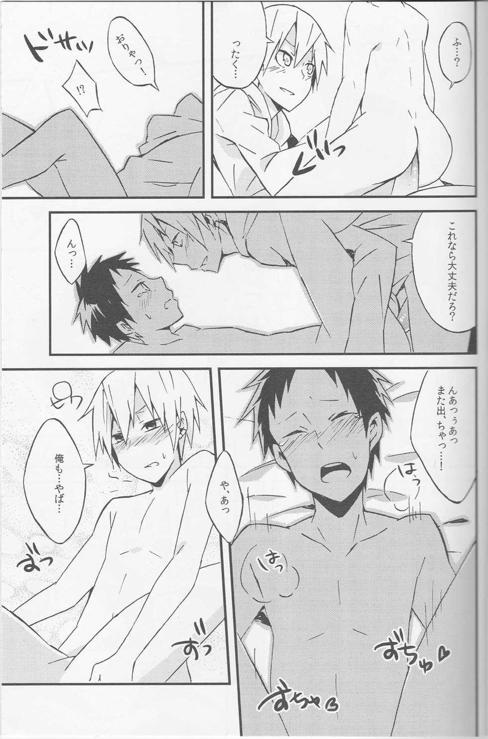 (C79) [tugi02 (Komura Renya)] Promise (Durarara!!) - Page 20