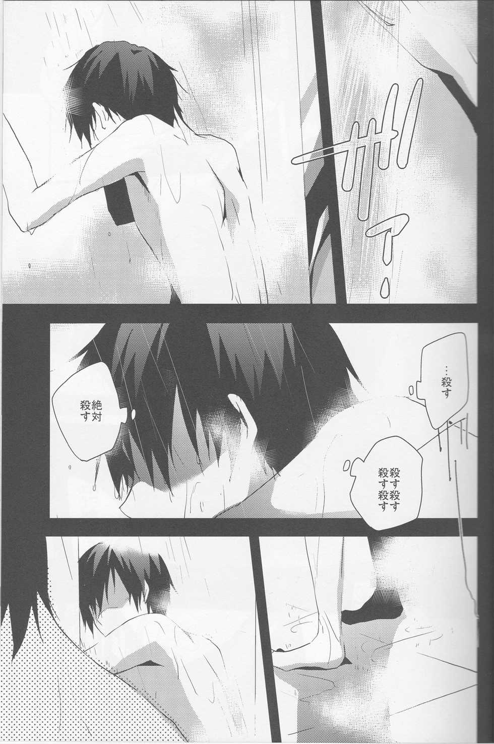 (Ikebukuro Crossroads × 2) [Yinghua (sinba)] BLACKWIMPS (Durarara!!) - Page 11