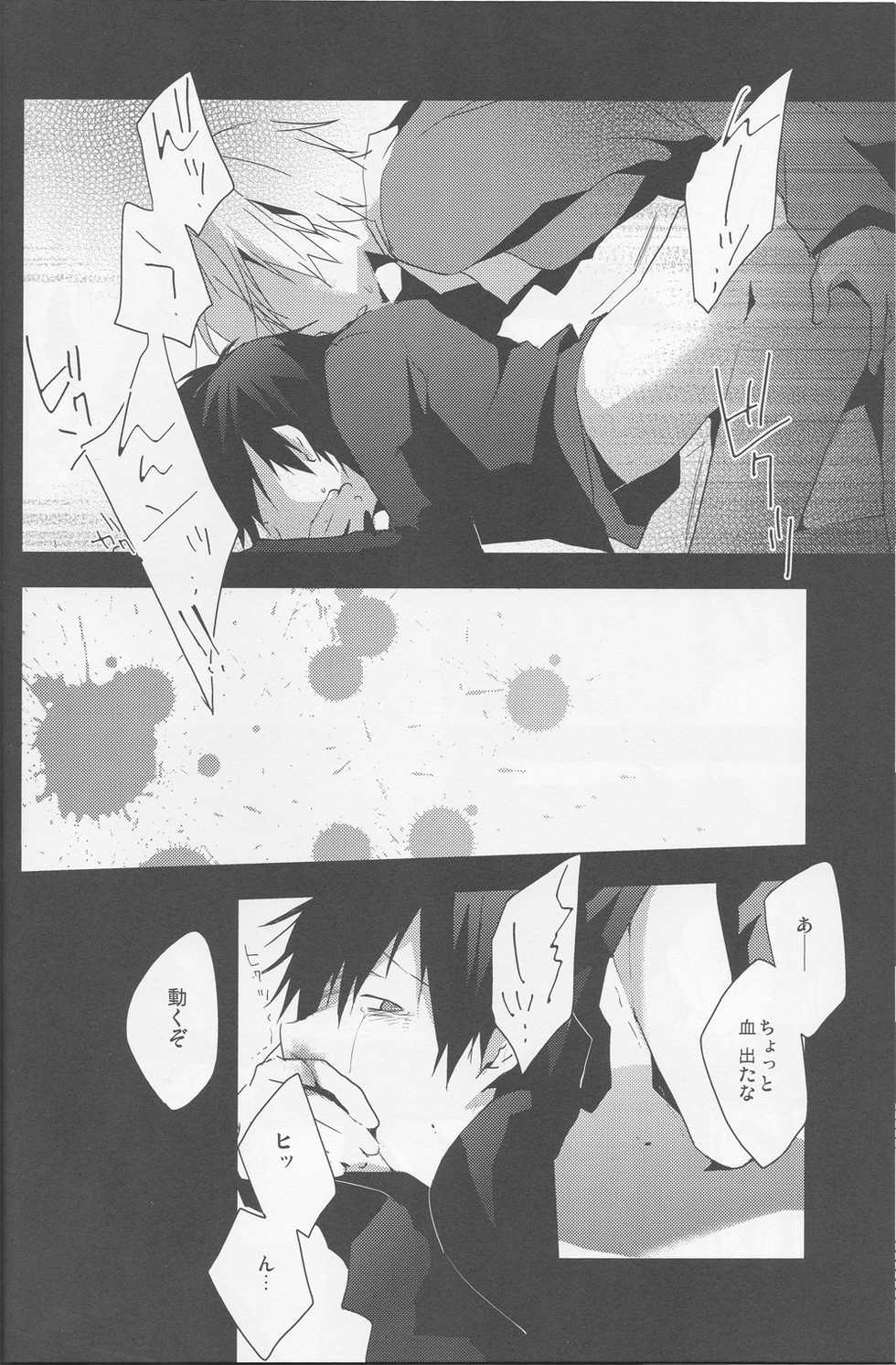 (Ikebukuro Crossroads × 2) [Yinghua (sinba)] BLACKWIMPS (Durarara!!) - Page 14