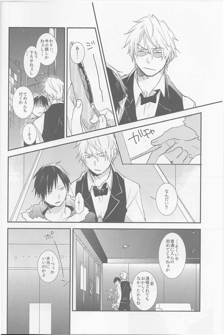 (C82) [Gogasha (Seseko)] Strange Relationship (Durarara!!) - Page 3