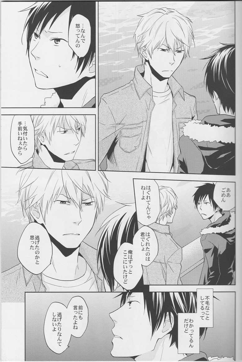 (C81) [ica (Hana)] LOVE PRACTICE (Durarara!!) - Page 22