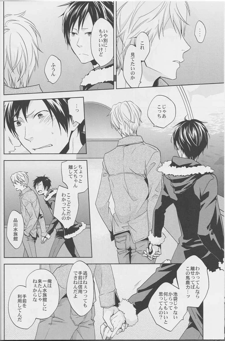 (C81) [ica (Hana)] LOVE PRACTICE (Durarara!!) - Page 23