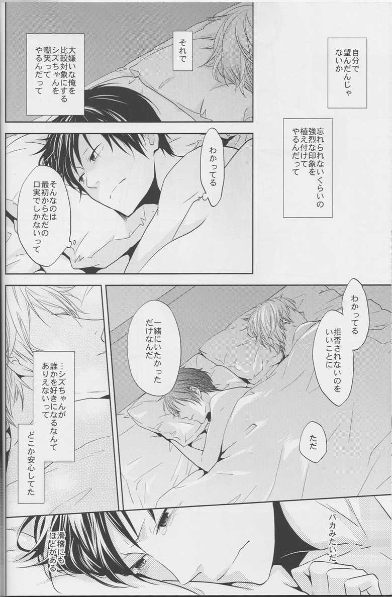 (C81) [ica (Hana)] LOVE PRACTICE (Durarara!!) - Page 35