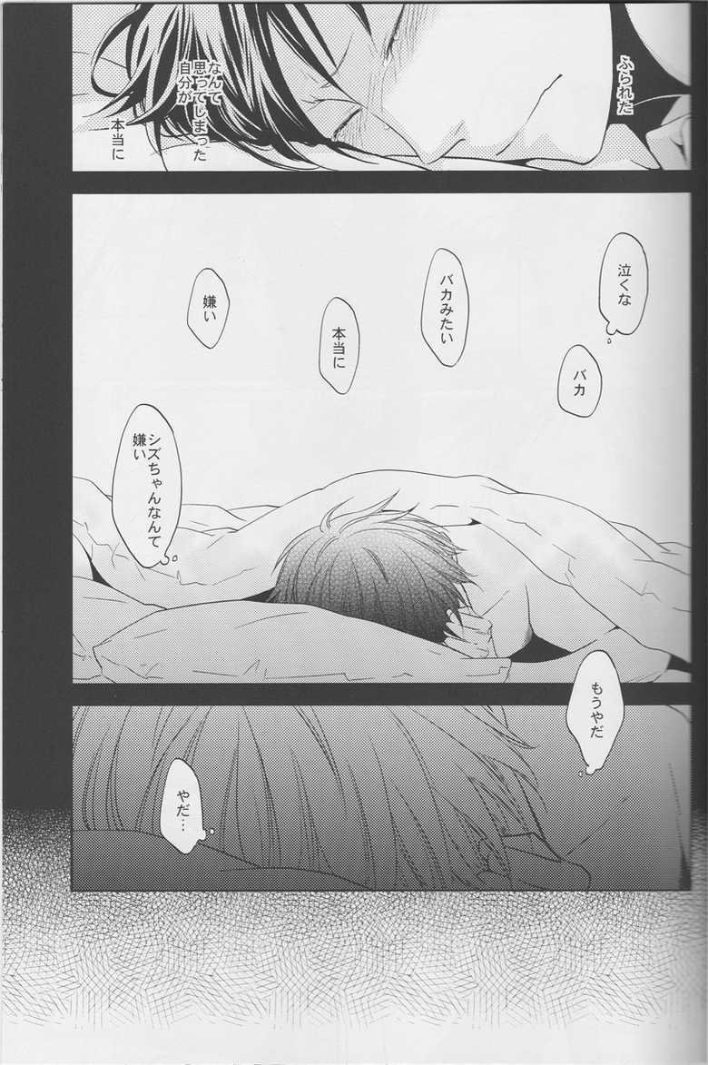 (C81) [ica (Hana)] LOVE PRACTICE (Durarara!!) - Page 36