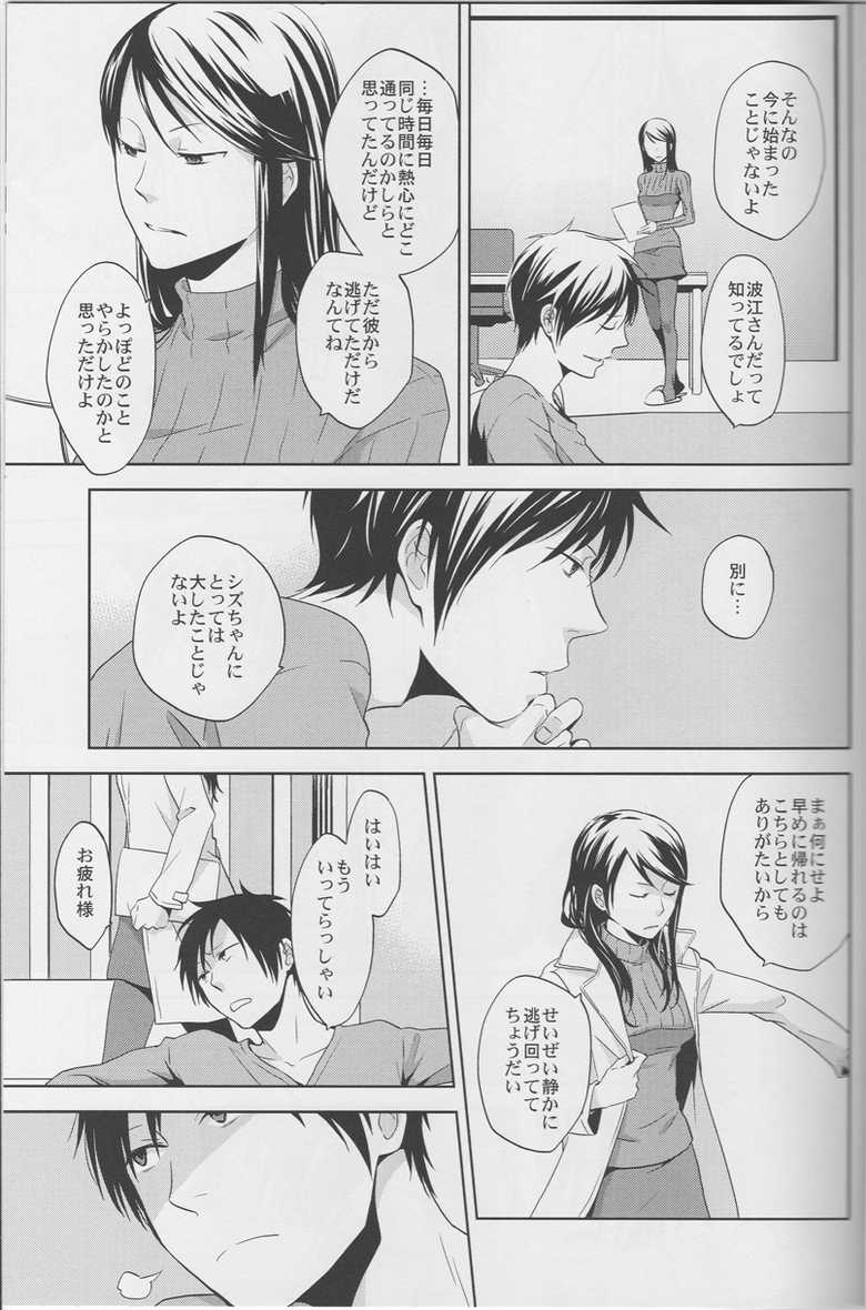 (C81) [ica (Hana)] LOVE PRACTICE (Durarara!!) - Page 38