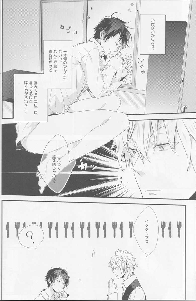 (C88) [carameluma (NiCO)] Cat & Chocolate (Durarara!!) - Page 11