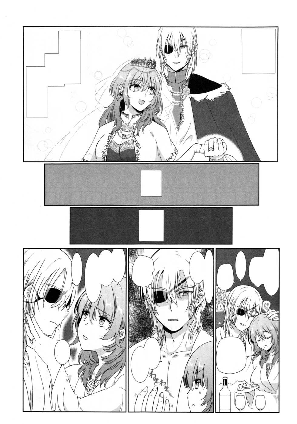 (C97) [Enamizawa Bijutsu Kikaku (Enamizawa)] Shishi no Hanayome (Fire Emblem - Three Houses) [Textless] - Page 5