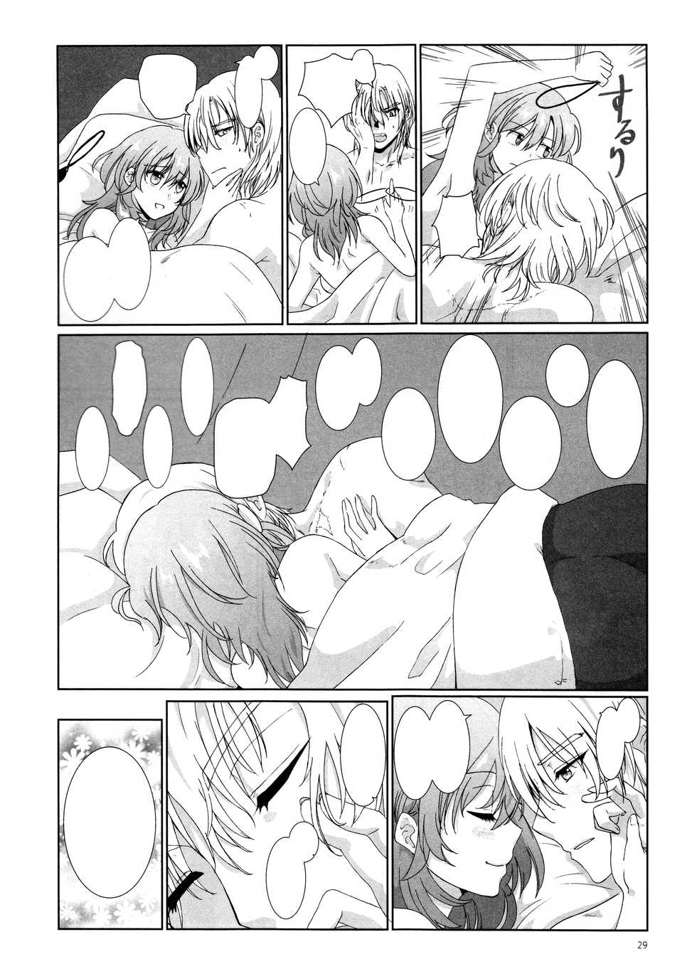 (C97) [Enamizawa Bijutsu Kikaku (Enamizawa)] Shishi no Hanayome (Fire Emblem - Three Houses) [Textless] - Page 29