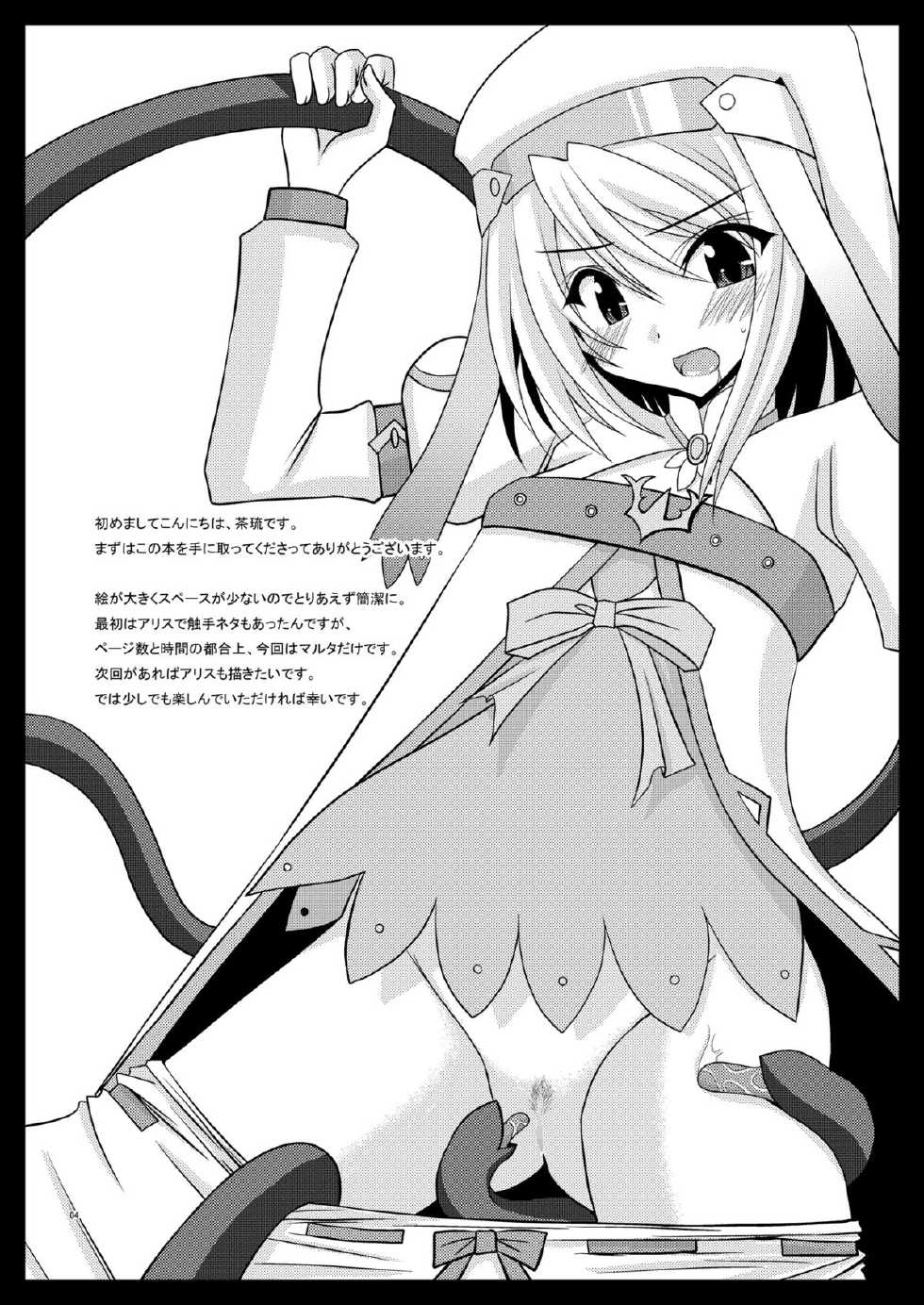 (C74) [valssu (Charu)] DREAM REALIZE (Tales of Symphonia) [English] [SaHa] - Page 3