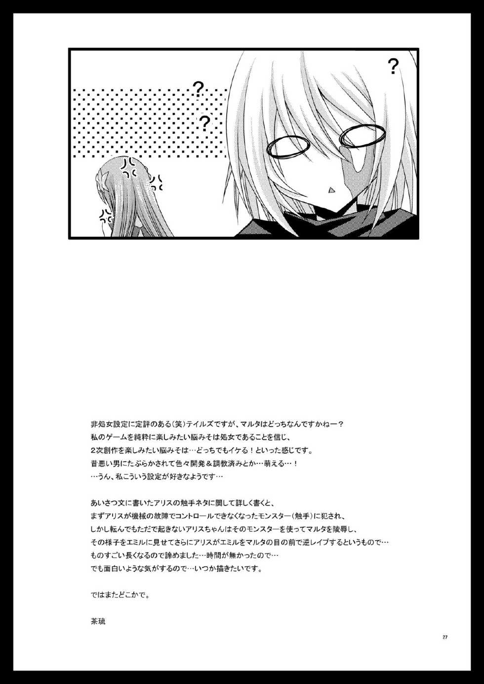 (C74) [valssu (Charu)] DREAM REALIZE (Tales of Symphonia) [English] [SaHa] - Page 26