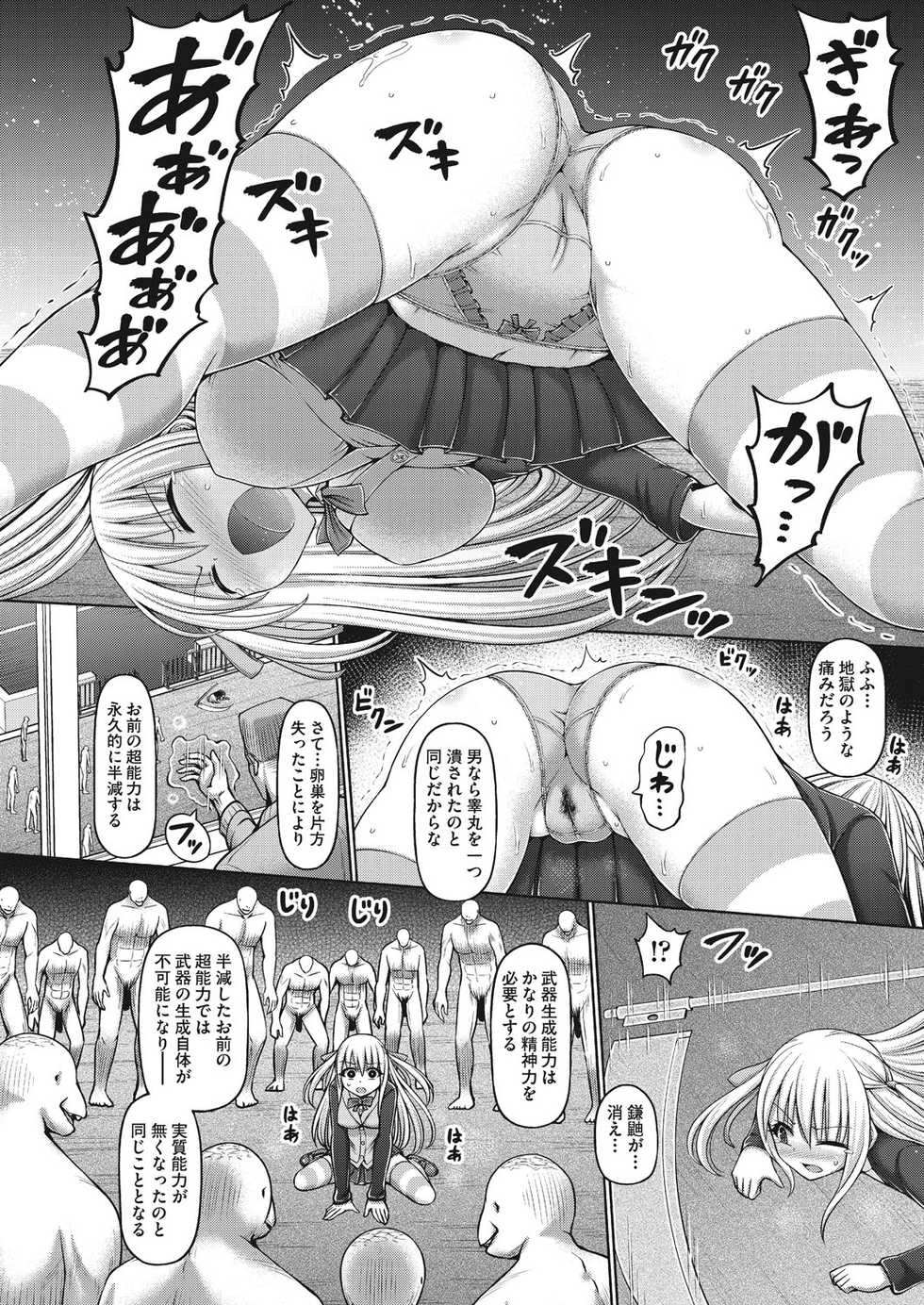 [Hashimura Aoki] Psychic Agent Himegi Miyu Zenpen (COMIC AUN Kai Vol. 9) - Page 10