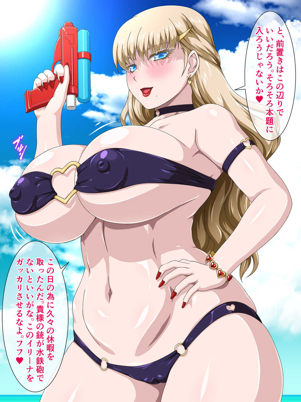 [Water Beryl] Busty Ground ~Mizugi Bijo ni Oikakerarete~ - Page 6