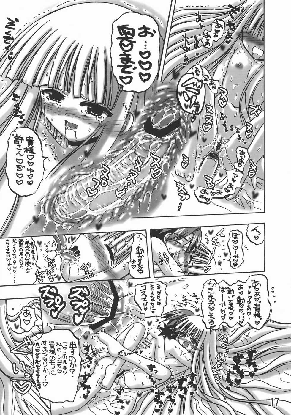 (C74) [Senbon Knock Zadankai (Inaba Fuyuki)] EvaNegi Up! (Mahou Sensei Negima!) - Page 17