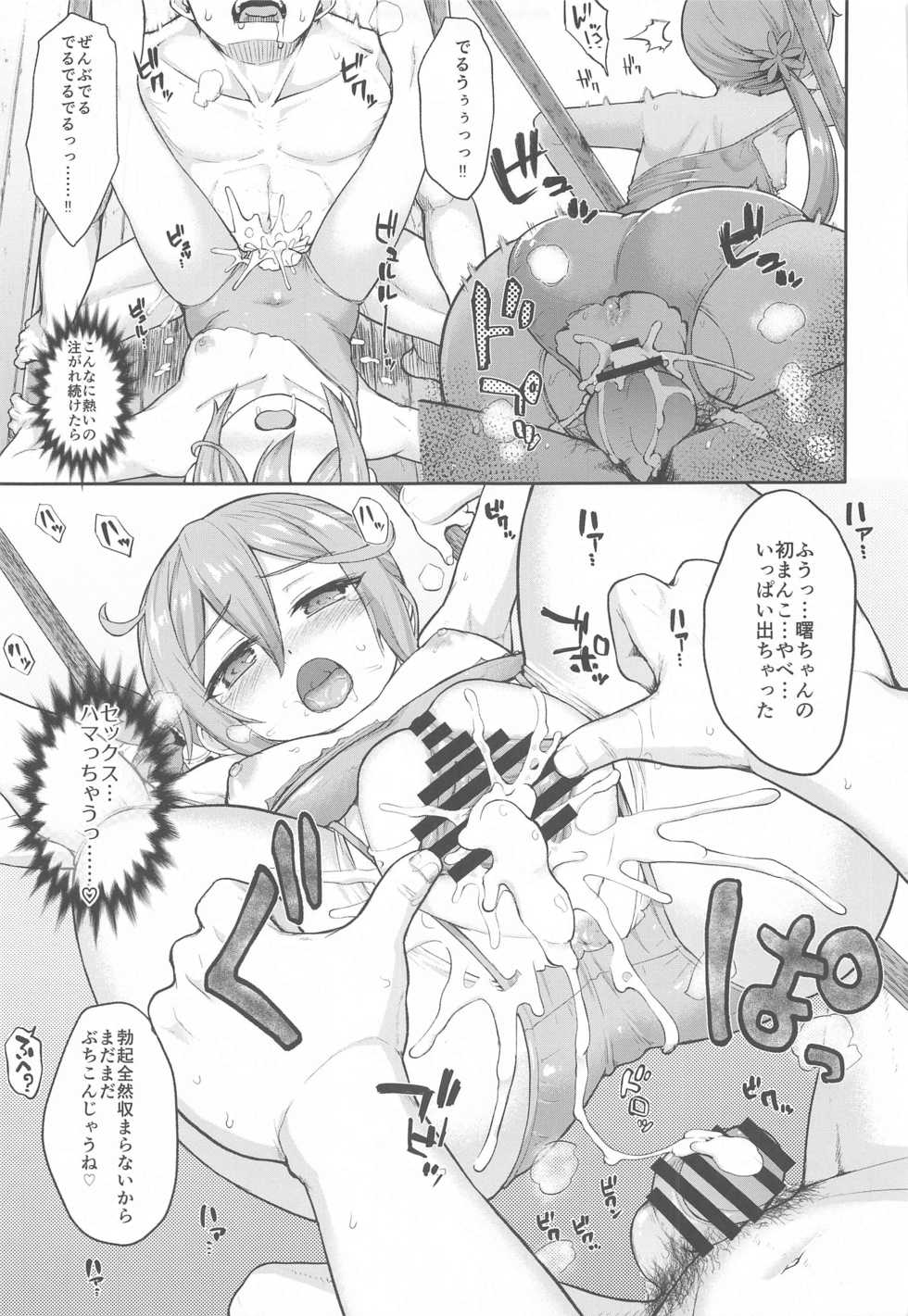 (SC2020 Autumn) [Saboten Binta (Kawakami Kou)] Kanmusu Youbu Enshuu ~Kouhen~ (Kantai Collection -KanColle-) - Page 22