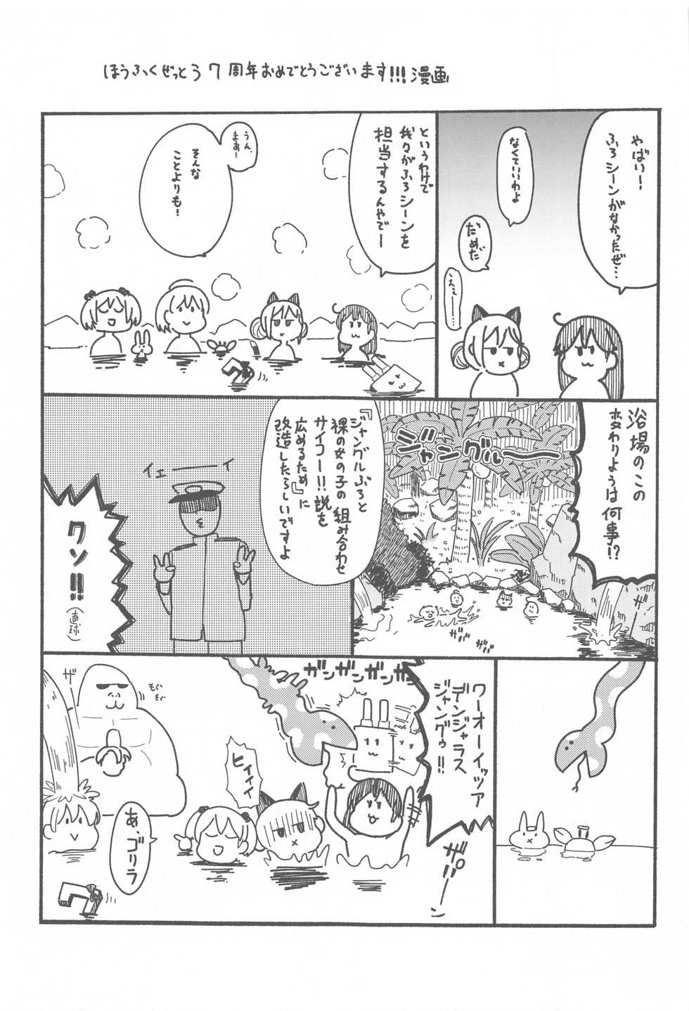 (SC2020 Autumn) [Saboten Binta (Kawakami Kou)] Kanmusu Youbu Enshuu ~Kouhen~ (Kantai Collection -KanColle-) - Page 28